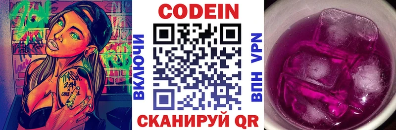 omg зеркало  Волхов  Кодеин напиток Lean (лин) 
