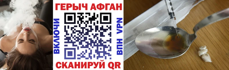 ГЕРОИН Heroin Волхов